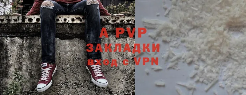 купить   Верхотурье  APVP Соль 